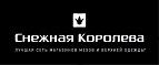 Норковые шубы со скидкой до 50% + 15% и рассрочка! - Марьяновка