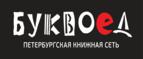 Скидки до 25% на книги! Библионочь на bookvoed.ru!
 - Марьяновка