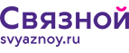 Скидка 2 000 рублей на iPhone 8 при онлайн-оплате заказа банковской картой! - Марьяновка